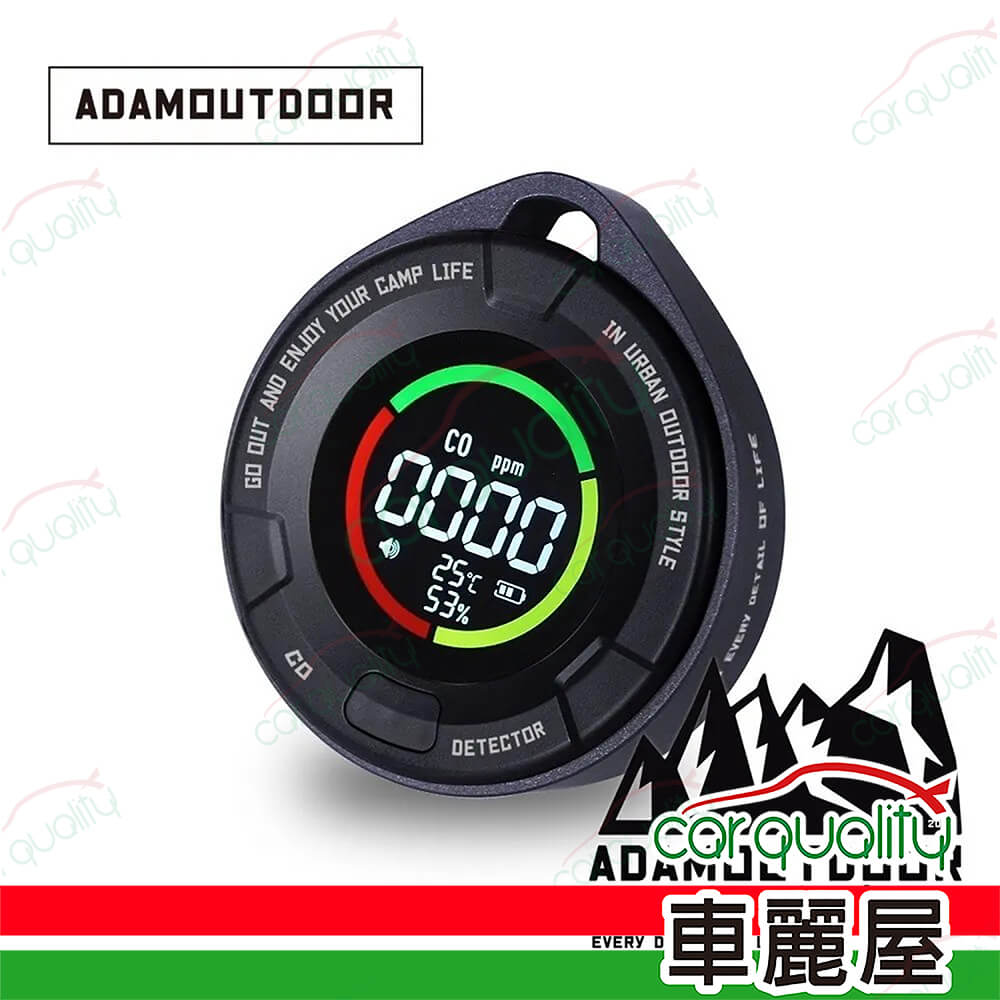【ADAMOUTDOOR】一氧化碳偵測警報器 黑 (車麗屋)