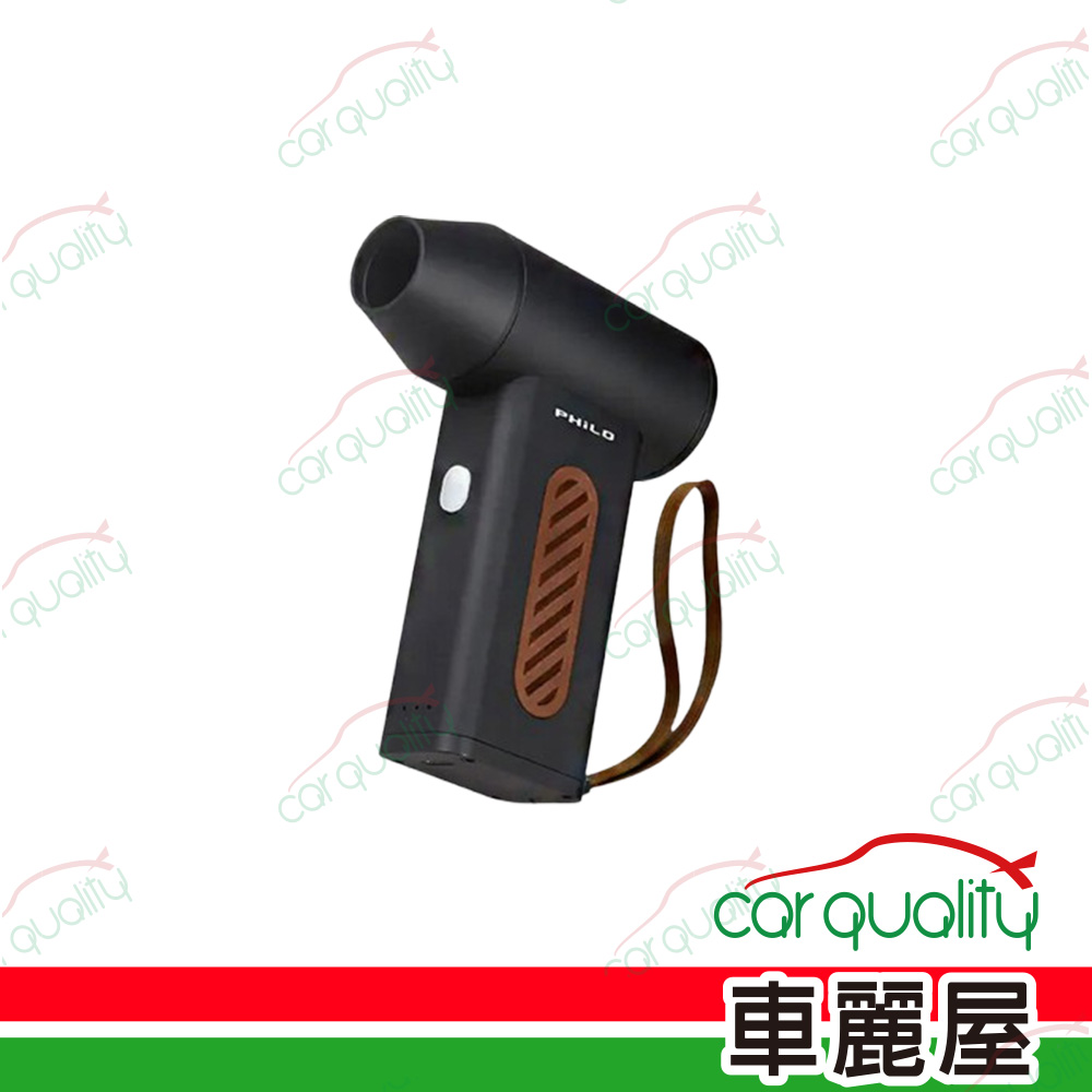 PHILO飛樂 渦輪無刷暴力風槍PF50 (車麗屋)