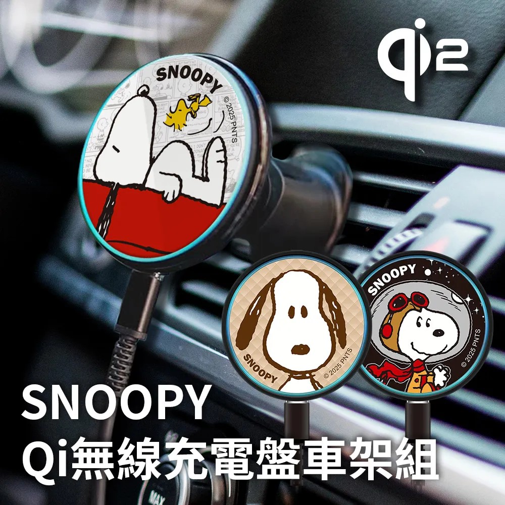手機架 無線充電 史努比Qi2 紅屋 XX-USB-SNQ1(車麗屋)