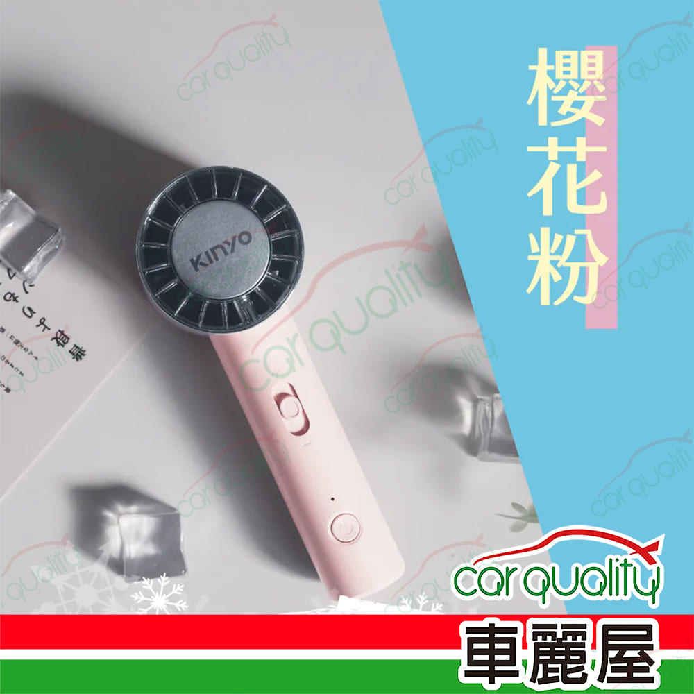 【KINYO】冰旋風充電風扇-粉色 (UF-3020PI)(車麗屋)