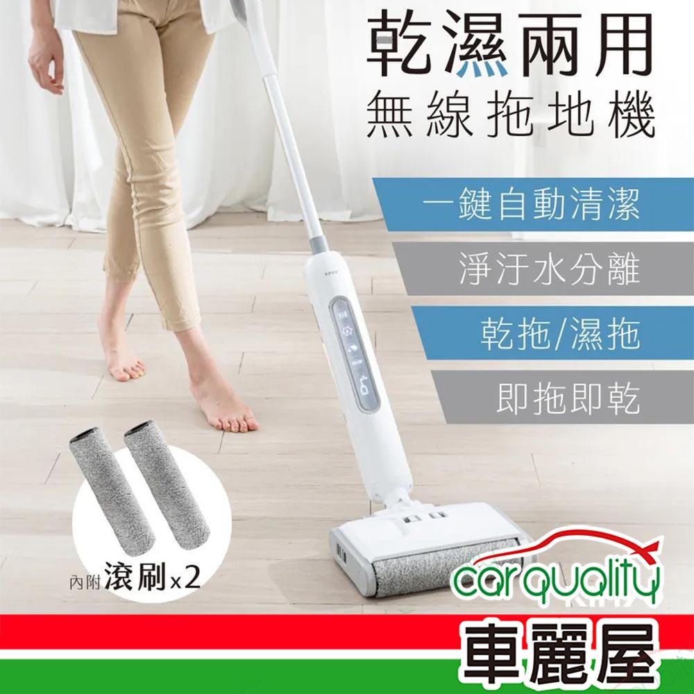 【KINYO】洗地機 乾濕兩用無線拖地機 KVC-6245(車麗屋)