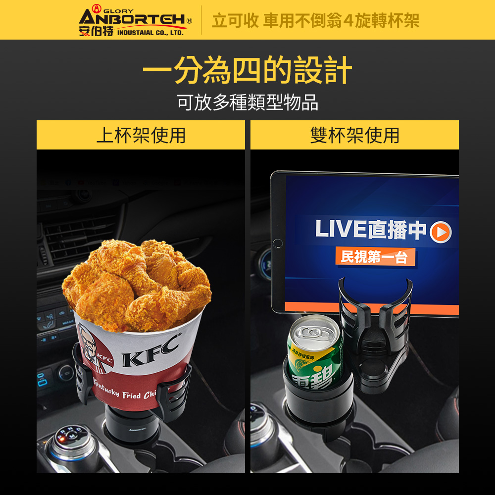 【ABT】不倒翁 4旋轉杯架 ABT-A104(車麗屋)