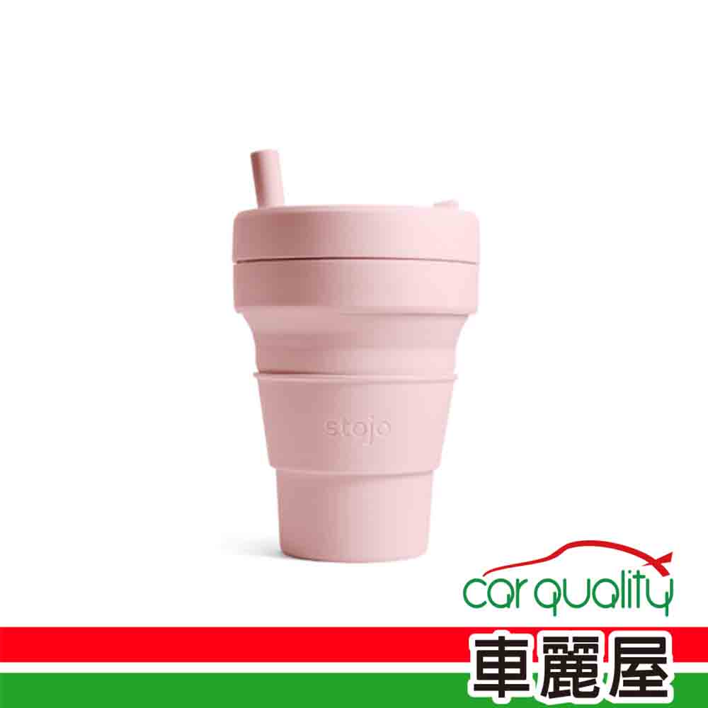 【stojo】隨行杯 stojo 吸攜杯 16oz 撫子粉(車麗屋)