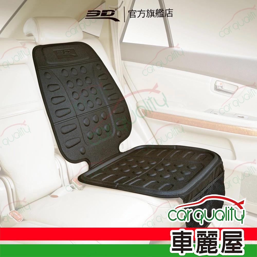 【3D】嬰幼兒安全椅保護墊 (L) ISOFIX可適用(車麗屋)