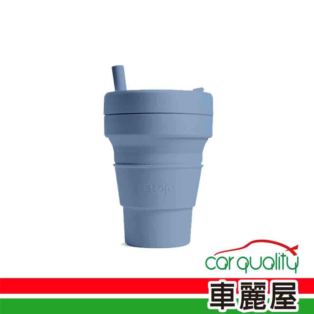 【Stojo】隨行杯 Stojo 吸攜杯 16oz 鋼鐵藍(車麗屋)
