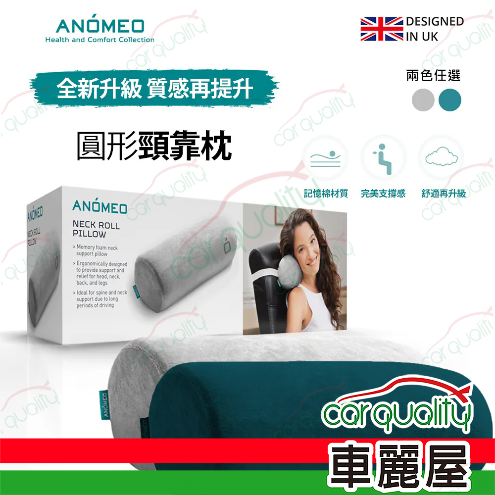 【ANOMEO】圓形頸枕 高密度記憶棉AN2414潮水綠(車麗屋)
