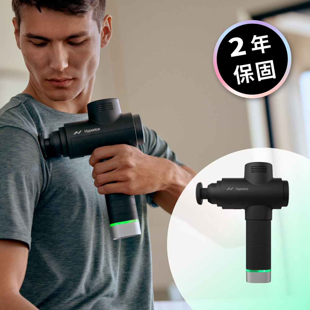 Hyperice Hypervolt 2 pro 無線震動按摩槍