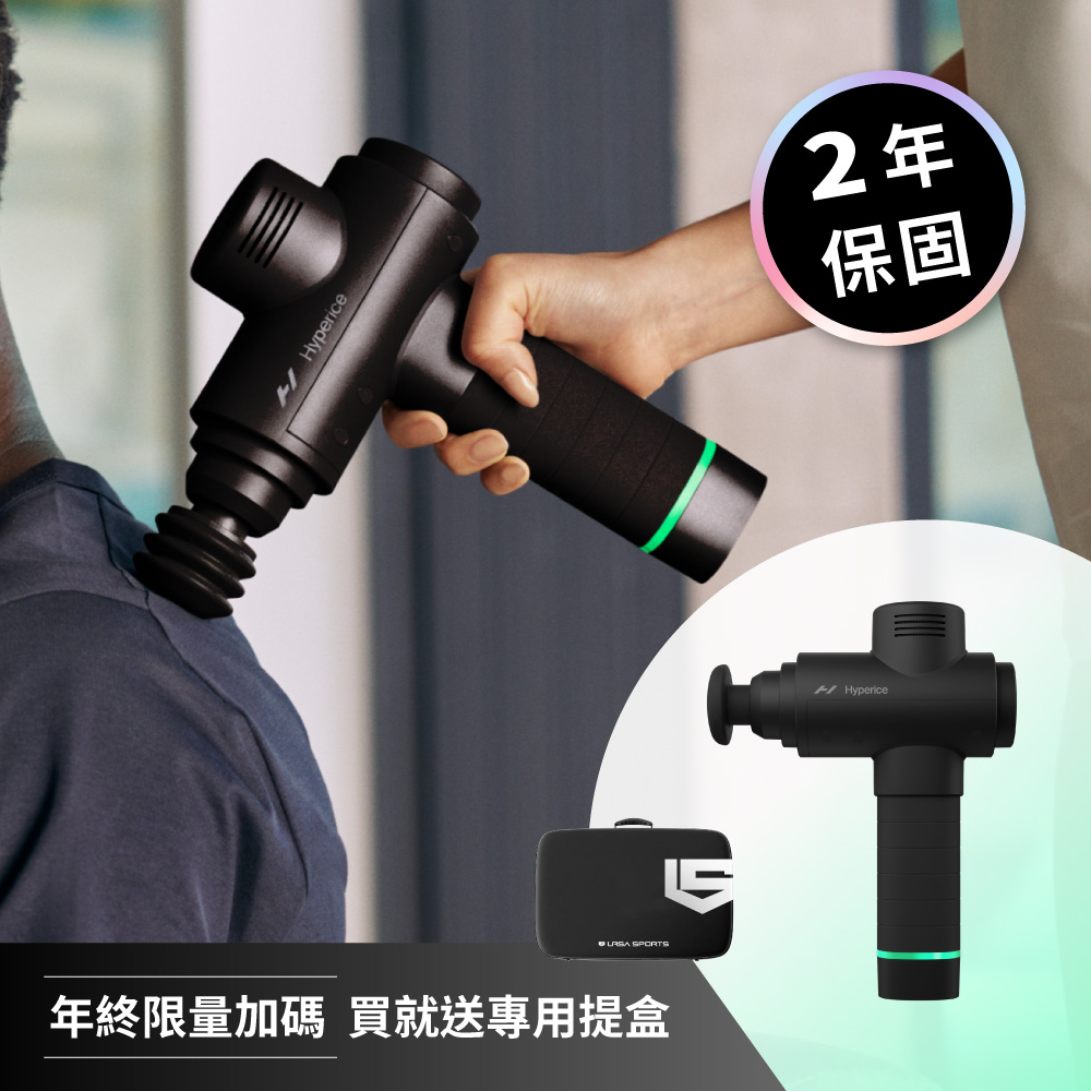 Hyperice Hypervolt 2 無線震動按摩槍 午夜黑
