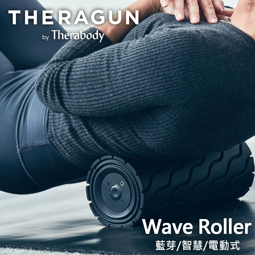 THERAGUN Wave Roller 藍芽智慧型震動按摩滾筒 滾輪 瑜珈柱 (5檔變速/泡沫軸/30cm)