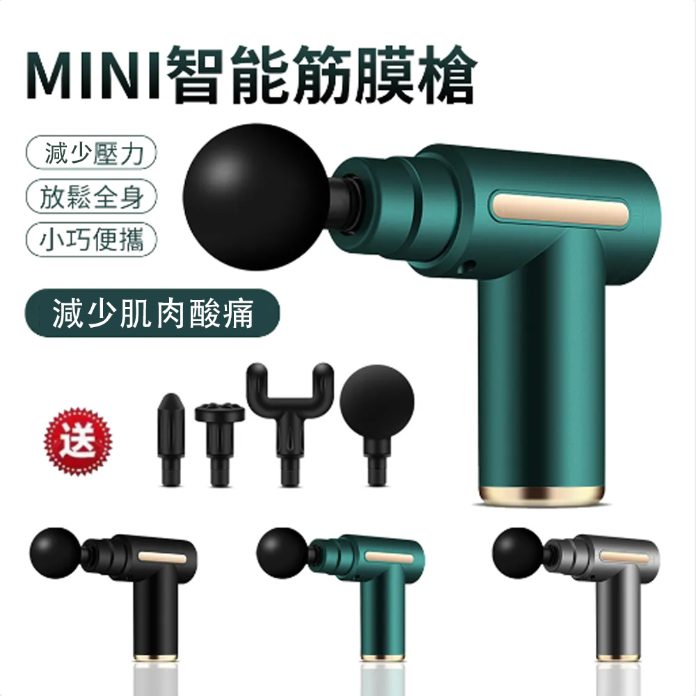 YUNMI 觸屏款迷你筋膜槍 深層震擊按摩槍 USB按摩槍 電動按摩槍 運動按摩器 運動肌肉放鬆
