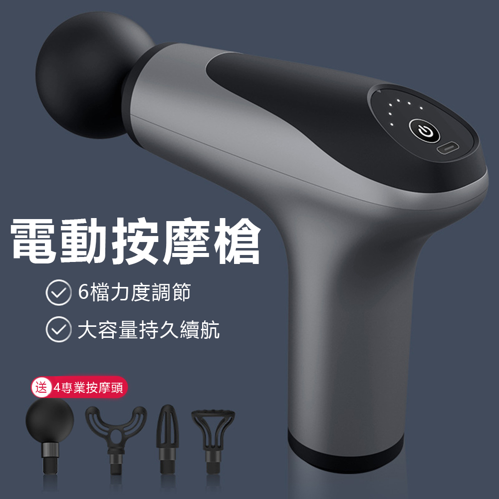 PABO帕博 肌肉放鬆迷你筋膜槍 無線電動按摩槍 附4款按摩頭