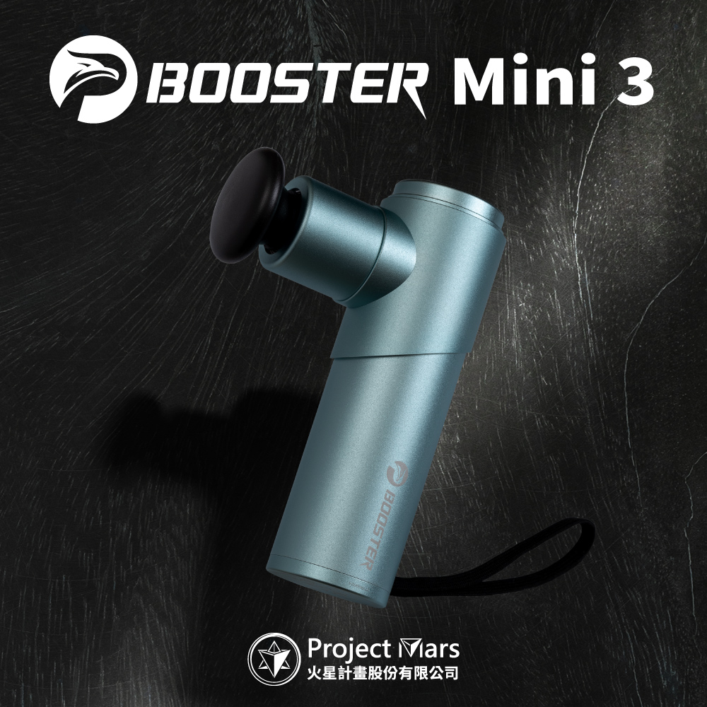 Booster MINI 3肌肉放鬆強力迷你筋膜槍 - 青峰綠