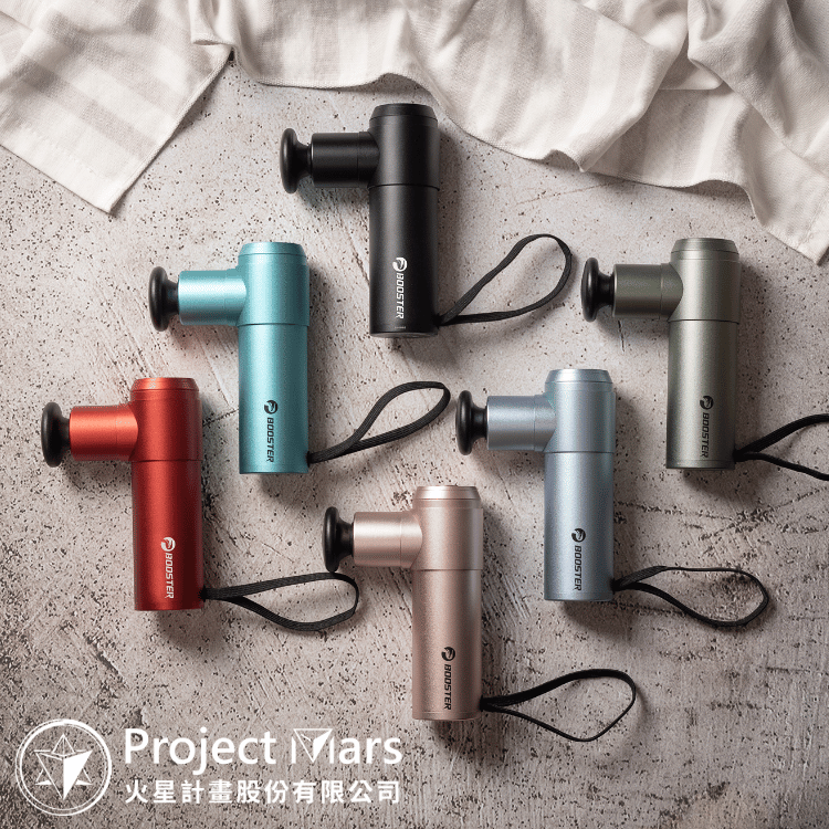 Project Mars 火星計畫 Booster MINI 2肌肉放鬆強力迷你筋膜槍