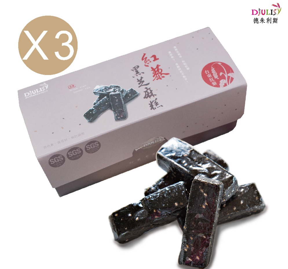 【DJULIS 德朱利斯】 紅藜黑芝麻糕 (250g)*3盒