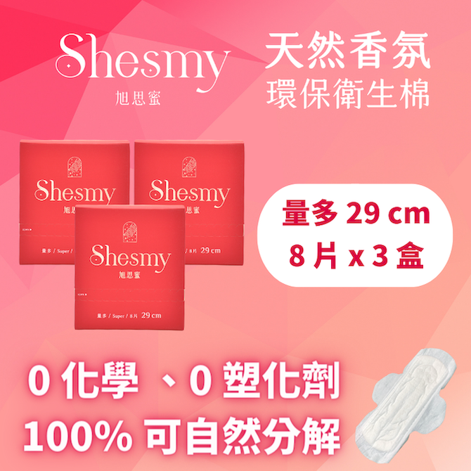 【Shesmy 旭思蜜】天然香氛環保衛生棉量多29公分（3盒組）