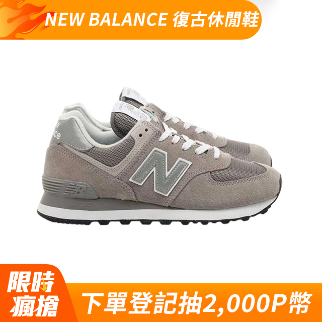 NEW BALANCE 復古休閒鞋鞋 ML574EVG