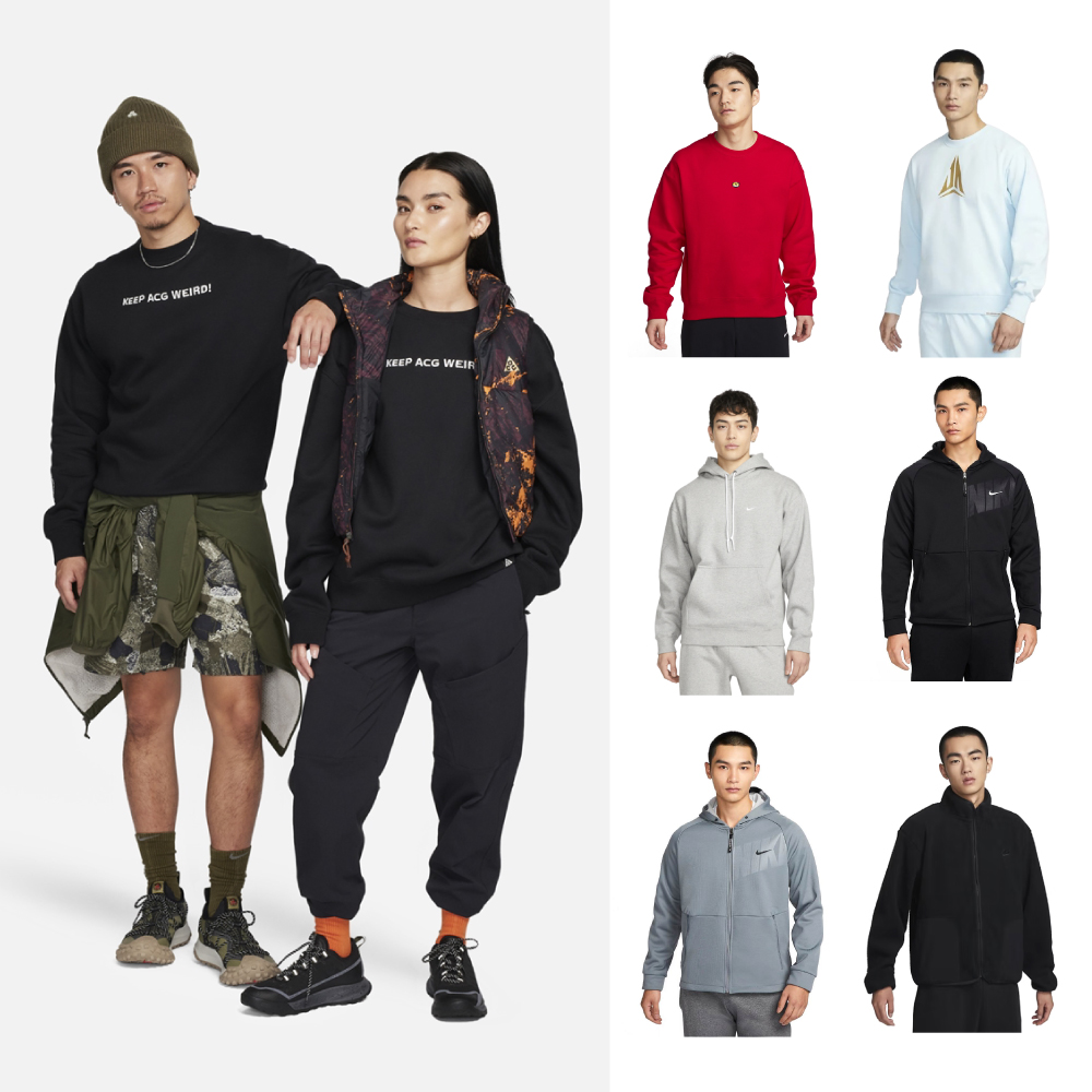 【NIKE】長袖上衣 帽T 連帽外套 刷毛外套 外套 運動 男款 女款 多款任選