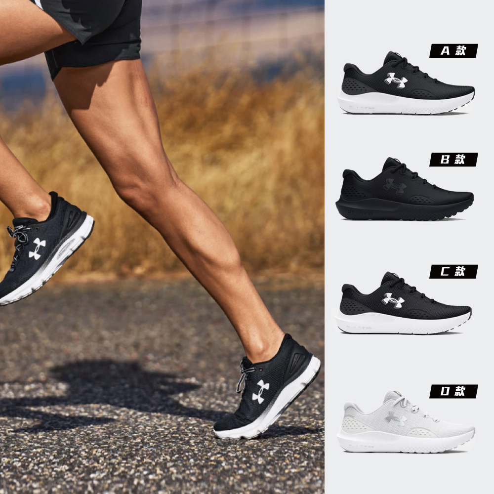 【UNDER ARMOUR】男女 Charged Surge 4 慢跑鞋
