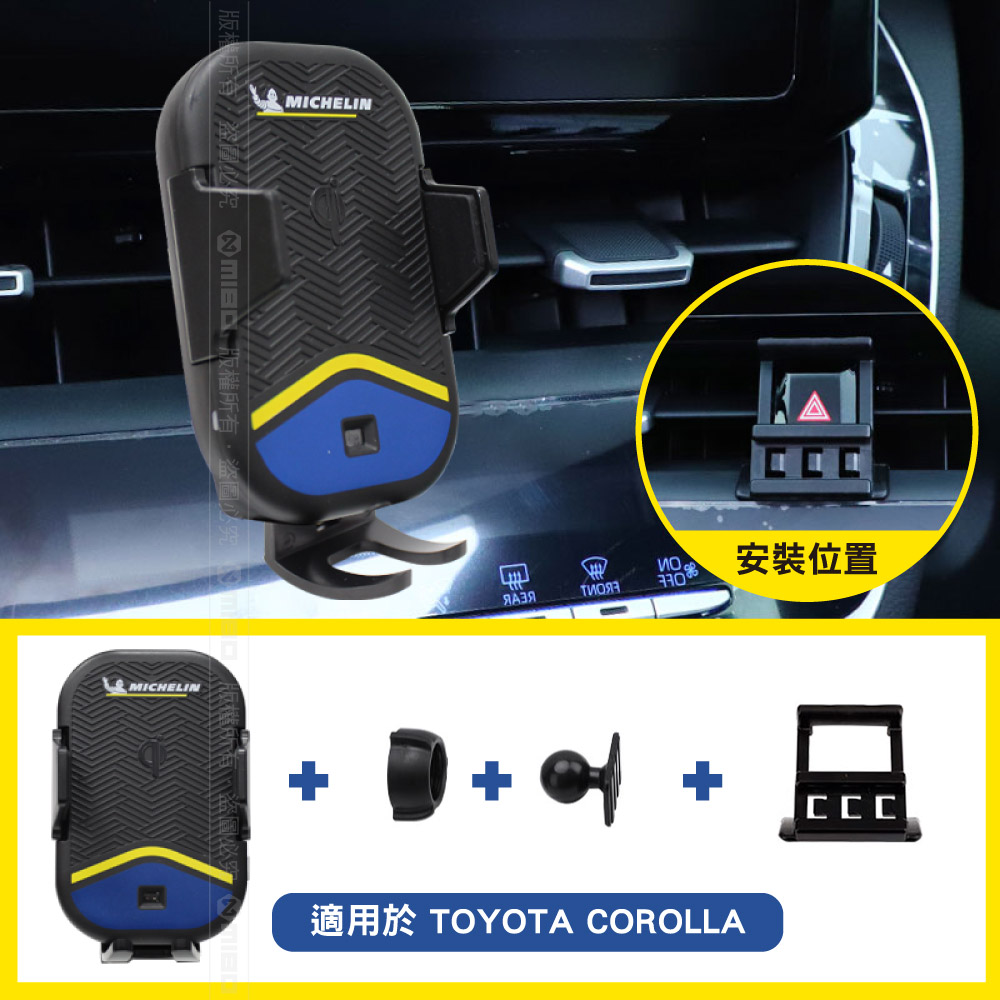 MICHELIN 米其林【TOYOTA 豐田 Corolla Cross (CC) 2020 】ML99 智能充電紅外線自動開合手機架