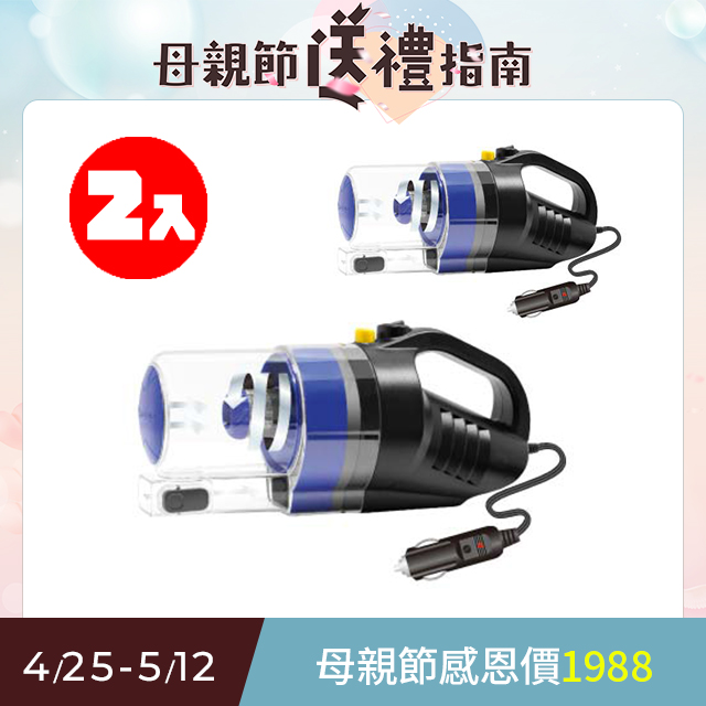 MICHELIN 米其林 車用 專利渦流吸塵器 ML204 二入優惠組