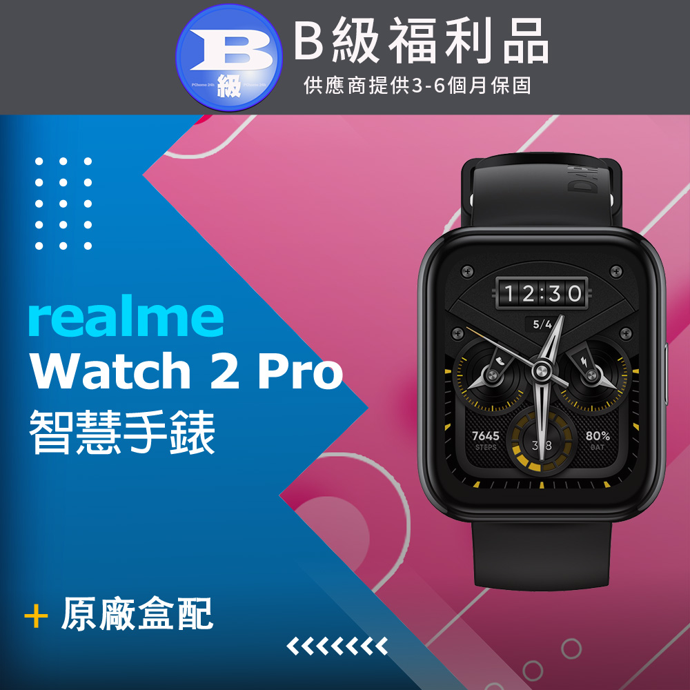 【福利品】realme Watch 2 Pro 錆