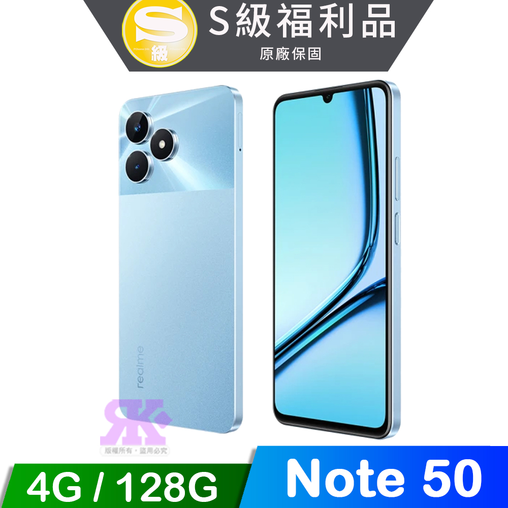 【福利品】realme Note 50 (4G/128G)