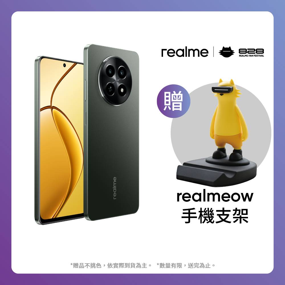 realme 12x 5G 極致輕薄智能鏡頭手機 (6G+128G)-閃耀黑