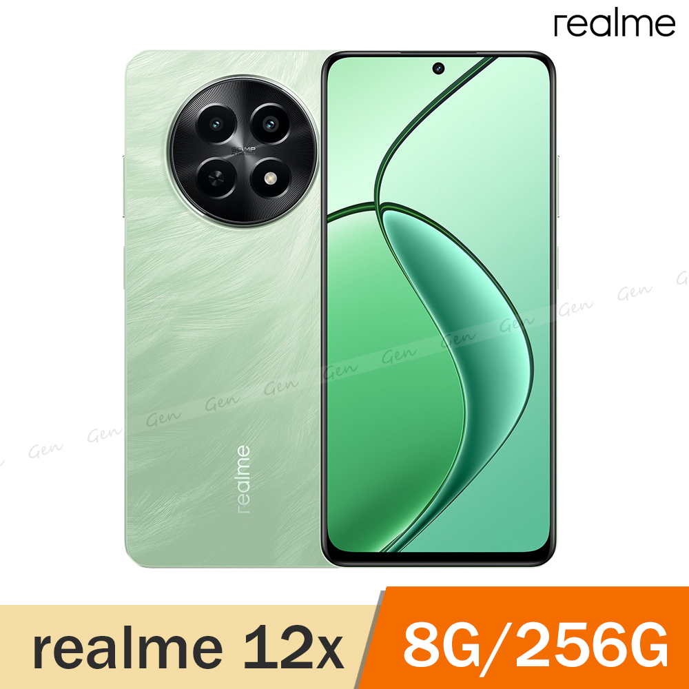 realme 12x 5G (8G/256G) -青羽色