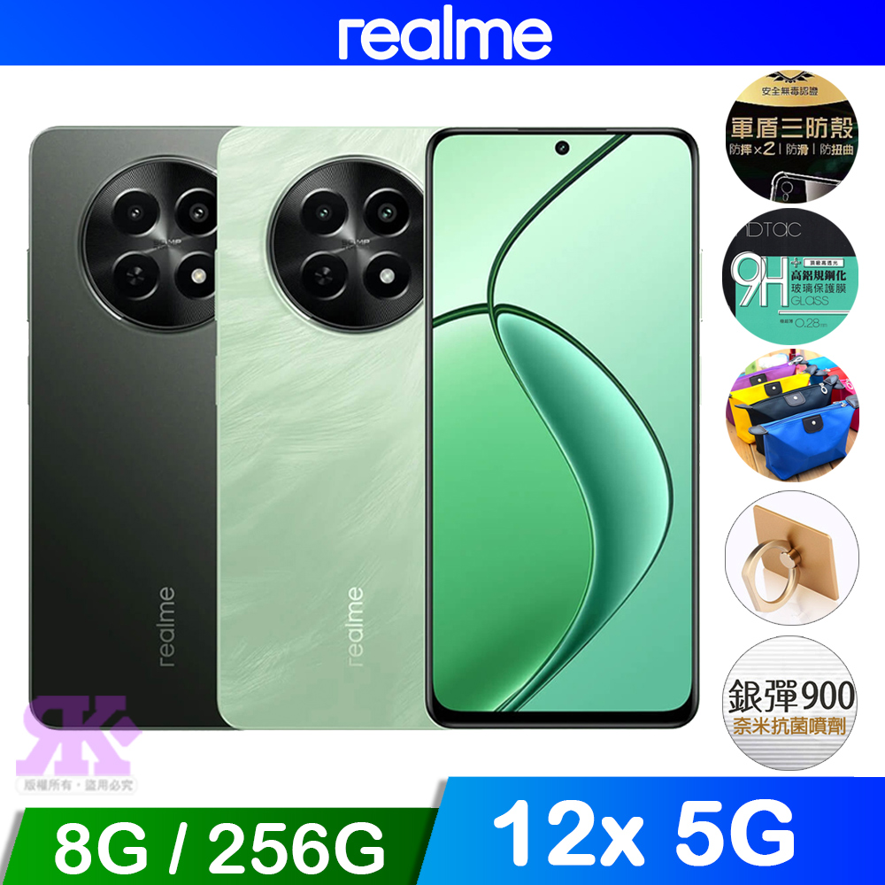 realme 12x 5G (8G/256G)
