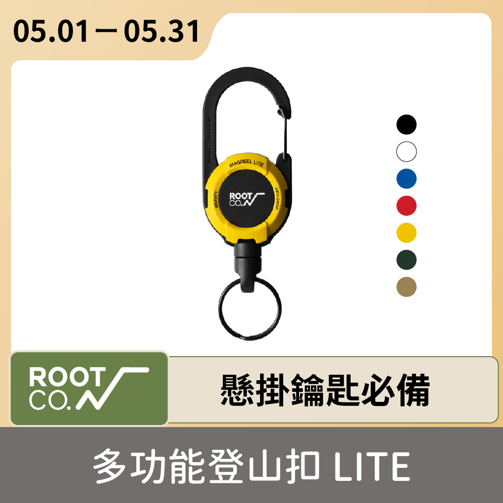 日本 ROOT CO. Gravity MAG REEL LITE 360度旋轉多功能登山扣 - 共六色