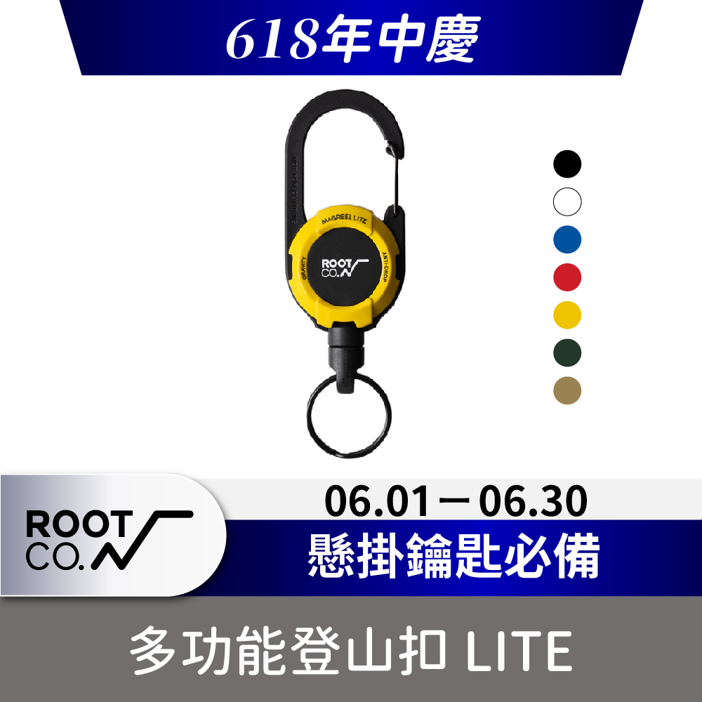 日本 ROOT CO. Gravity MAG REEL LITE 360度旋轉多功能登山扣 - 共六色