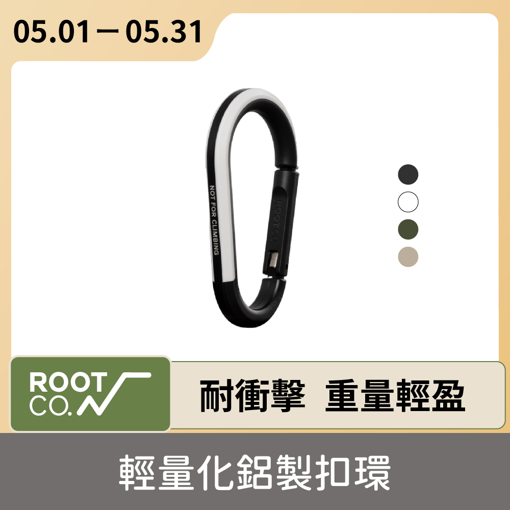 日本 ROOT CO. Gravity Triad Carabiner 輕量化鋁製扣環 - 共三色