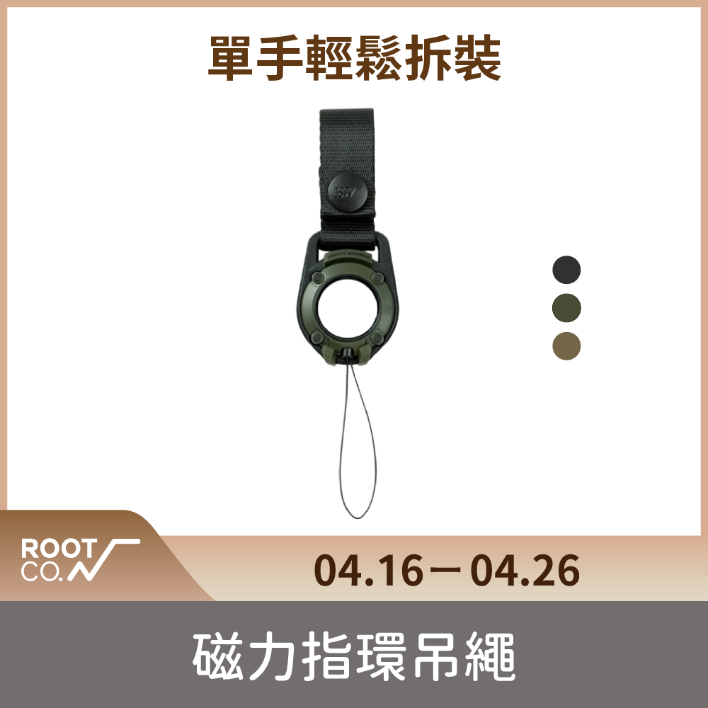 日本 ROOT CO. 磁力指環吊繩 - 共三色