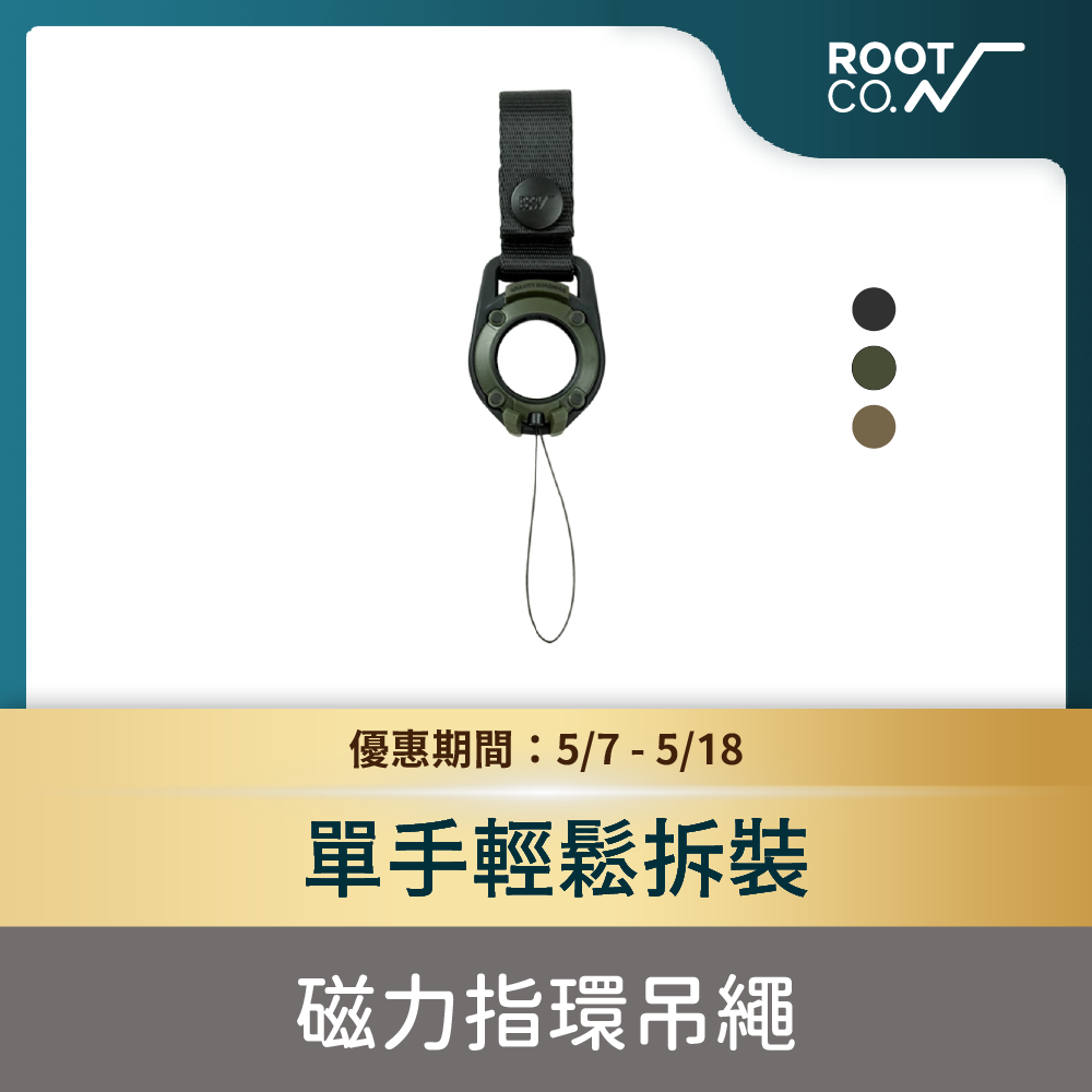 日本 ROOT CO. 磁力指環吊繩 - 共三色