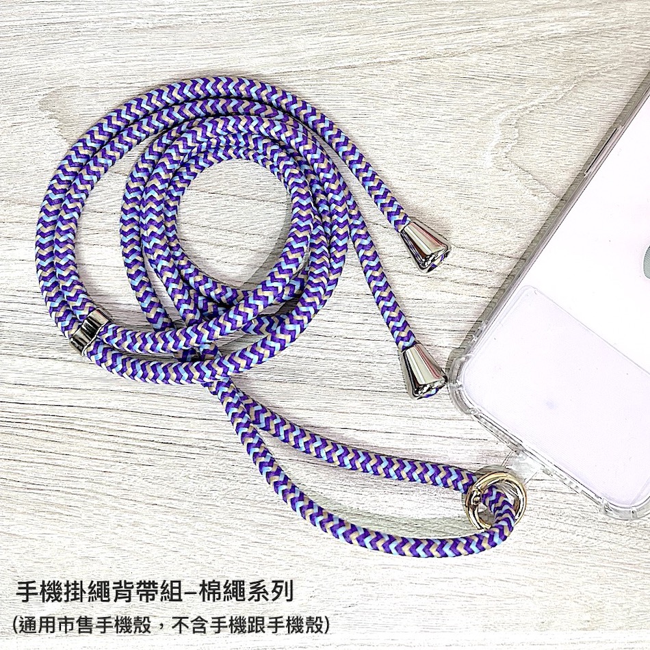 【Timo】iPhone/安卓手機通用款 撞色棉繩背帶組(透明連接片＋掛繩)-紫藍杏