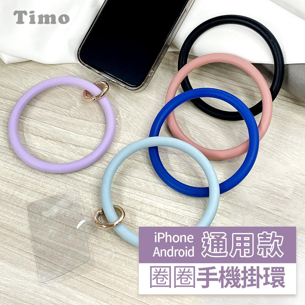 【Timo】iPhone/安卓市售手機殼通用款 糖果矽膠 手環圈/手腕帶/掛環
