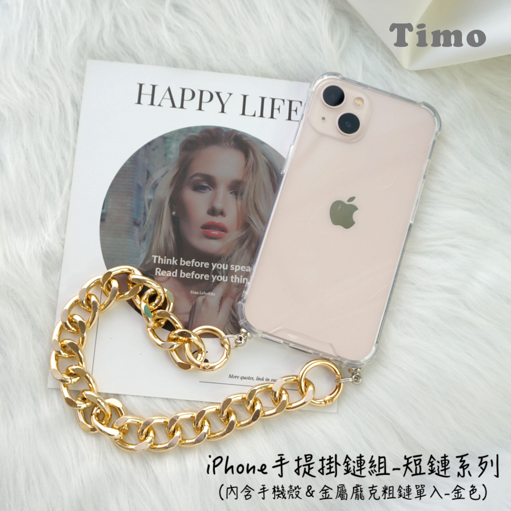 【Timo】iPhone手提掛鍊 手機殼＋金屬龐克短鏈組(金色)