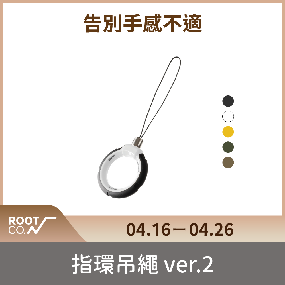 日本 ROOT CO. Gravity Ring Strap 指環吊繩 ver. 2 - 共五色