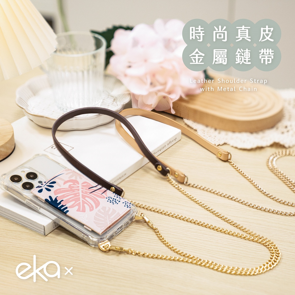 【ekax】時尚真皮金屬鏈帶