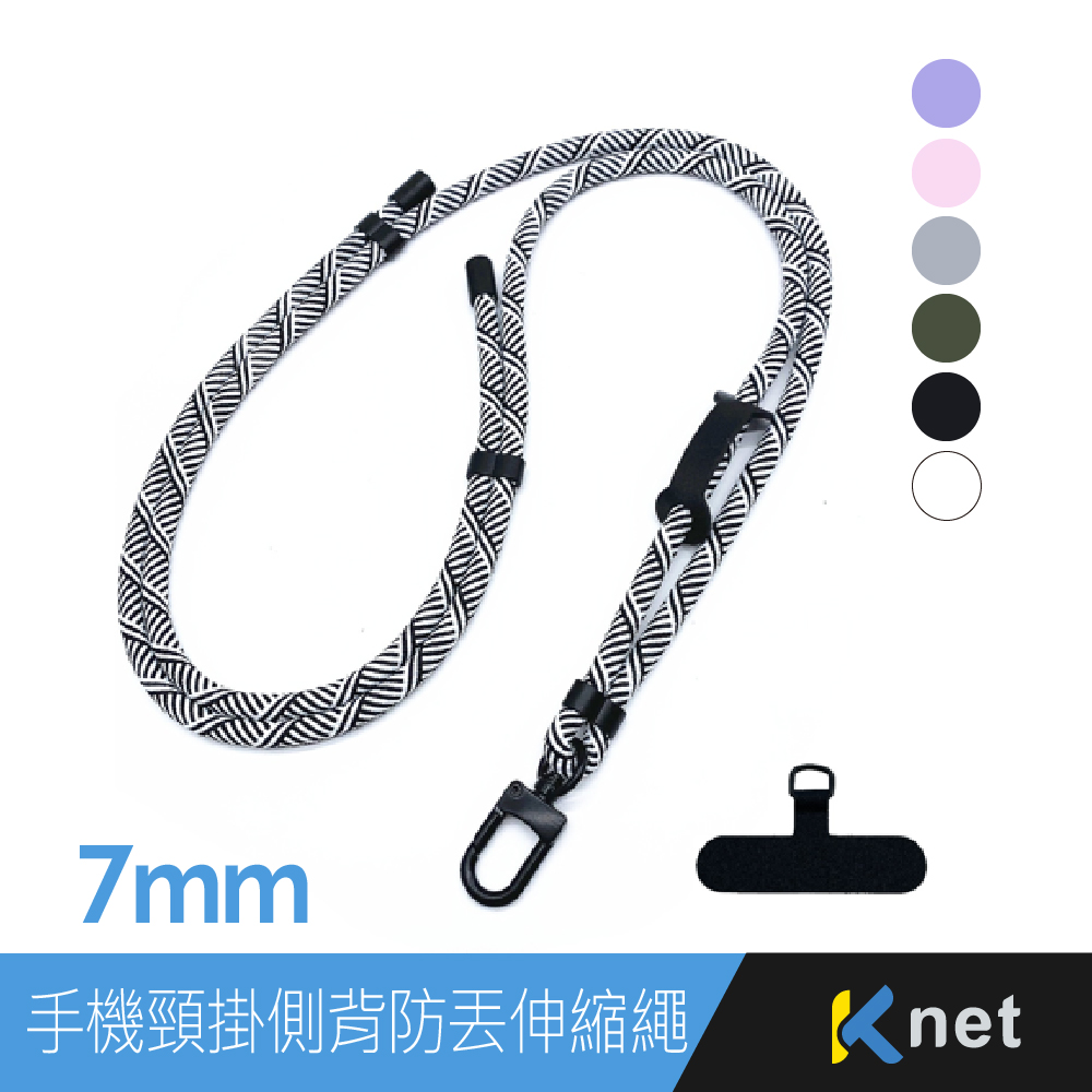 【KTnet】手機頸掛側背防丟伸縮繩