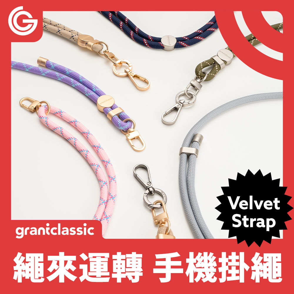 grantclassic特經典 Velvet Strap繩來運轉 可調式手機側背掛繩 + 手機夾片 手機斜背頸掛跨背帶
