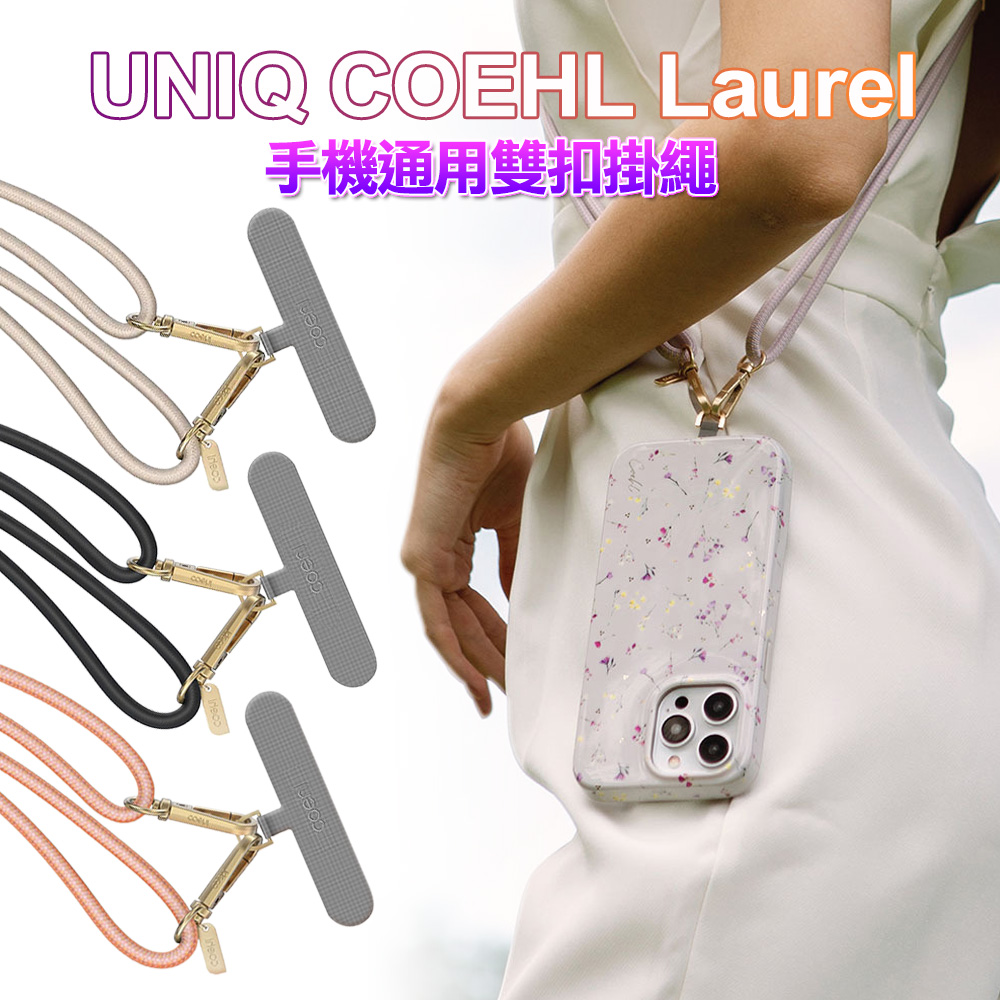 UNIQ COEHL Laurel 手機通用雙扣掛繩