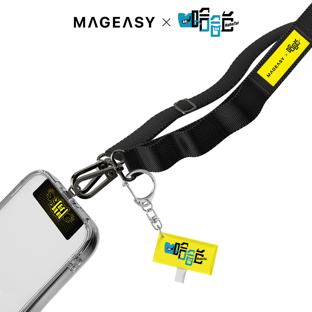 MAGEASY Ｘ 哈哈台聯名手機掛繩組