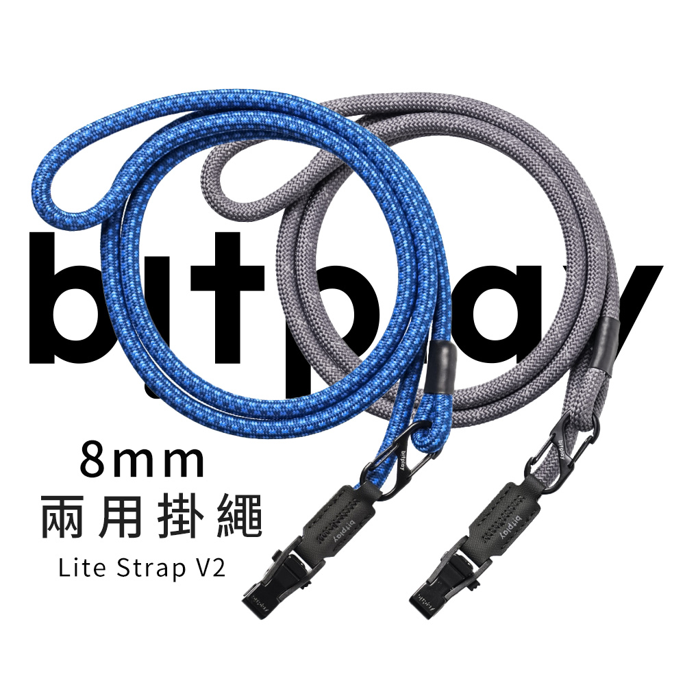 【bitplay】8mm 兩用掛繩背帶 V2
