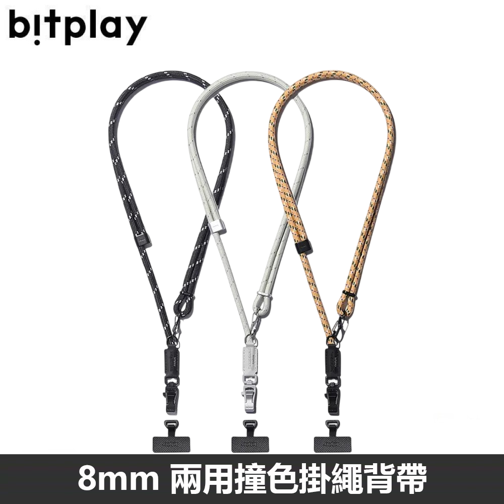 bitplay 8mm兩用撞色掛繩背帶