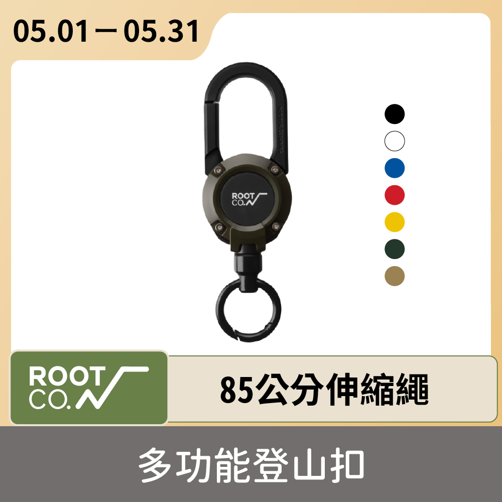 日本 ROOT CO. Gravity MAG REEL 360度旋轉多功能登山扣 - 共六色