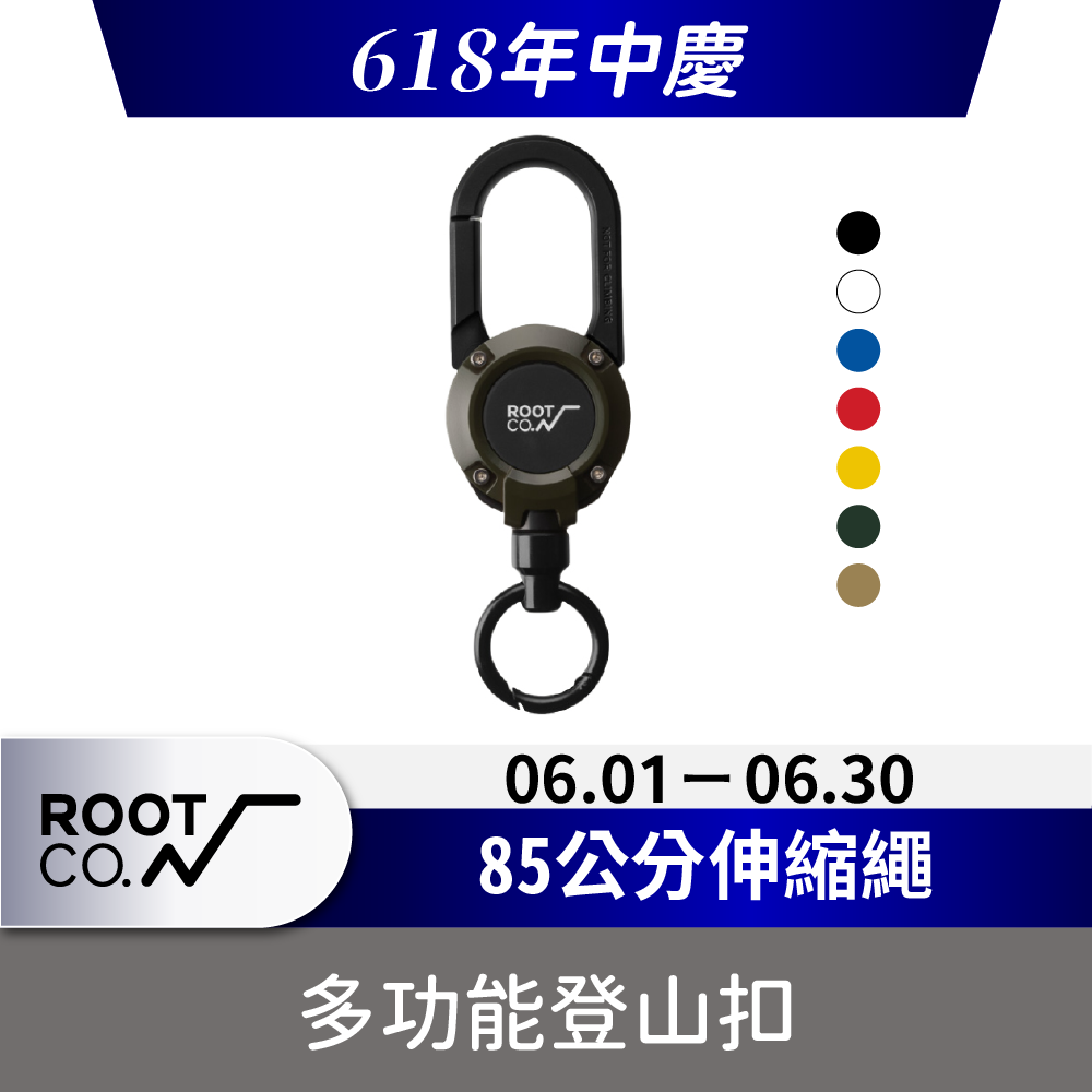 日本 ROOT CO. Gravity MAG REEL 360度旋轉多功能登山扣 - 共六色