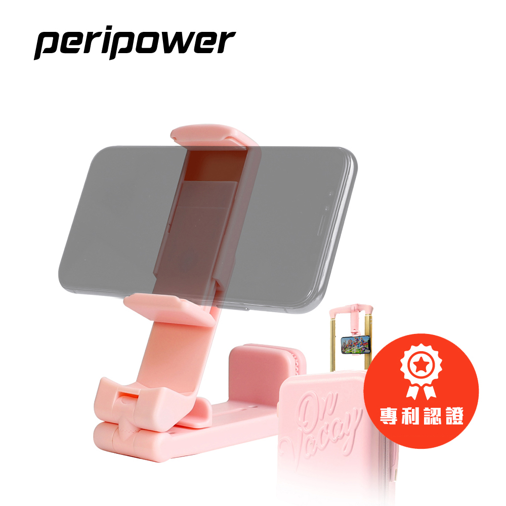 peripower MT-AM07 旅行用攜帶式手機固定座/旅行支架-玫瑰粉
