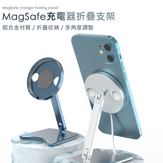 Apple MagSafe充電器專用折疊支架座-錆色 手機架/懶人支架