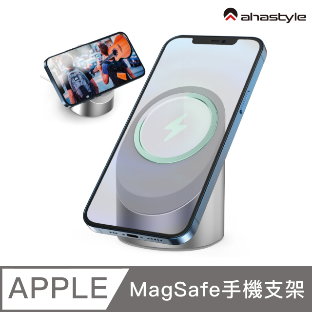 AHAStyle iPhone MagSafe 金屬收納底座 理線充電底座 V3鋁合金系列 銀色